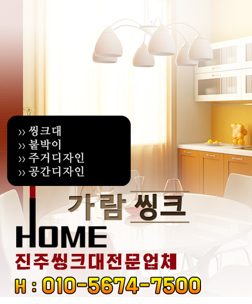 가람씽크 모바일 비주얼 0