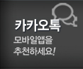 가람씽크 카카오톡