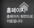 가람씽크 PC홈